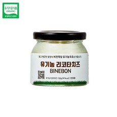 철원목장 수제 유기농 리코타치즈 150g 당일새벽착유 1A등급원유 유기가품