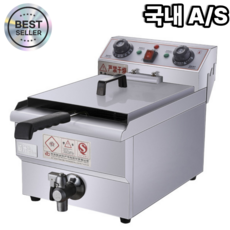 한결기계 대용량 업소용 튀김기 편한세척 오일밸브 다이얼식 올인원 전기튀김기 돈까스 치킨 튀김, 프리미엄 싱글 10L