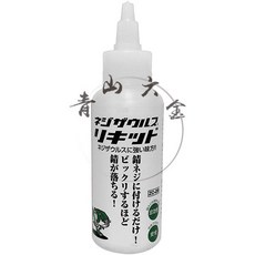 Engineer 噴沫式 除鏽液 ZC-29 250ml, 詳見包裝, ZC-28 除鏽液100ml