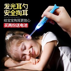 兒童寶寶掏耳神器髮光耳勺工具套裝, 1個, 兒童髮光掏耳勺