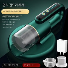 무선침구청소기 UV자외선살균 진드기제거 매트리스 카페트 청소, 14_그린 무선+필터10개+충전기, 단일 모델