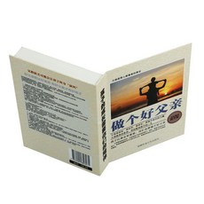 가짜책 휴대폰 감추기 핸드폰 강의실 숨기기 사전 위장책 기숙사 중영문, C. 아버지