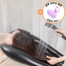다사헬스케어 휴대용 샴푸대 간이 튜브형 세발기 미용실머리감기 세트, 1세트, 세발기(블랙) + 세척브러쉬 + 연결고리