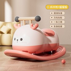 兒童玩具 搖搖馬 溜溜車 扭扭車 多功能車 萬向輪滑行車 防側翻 穩固靜音 生日禮物, 瑪卡粉【平衡板+扭扭車】二合一, 1個