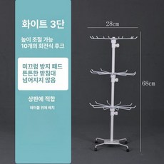 회전진열대 다용도 키링 악세사리 전시 진열대 거치대, 화이트 3단 두꺼운 조절, 1개