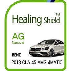 벤츠 CLA45 2018 AMG 4Matic 17.8cm 내비게이션 저반사 지문방지 액정보호필름