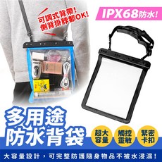 Xilla 多用途防水背袋，IPX68防水，可觸控手機防水袋，適用於 iPad 平板電腦, 1個, 多用途防水背袋 白色