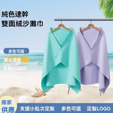 速幹浴巾游泳沙灘巾便攜毛巾海邊洗澡戶外旅行披肩斗篷, 粉色,80*130, 1個
