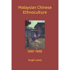 (영문도서) Malaysian Chinese Ethnoculture: (1987-1995) Paperback, Independently Published, English, 9798372096356