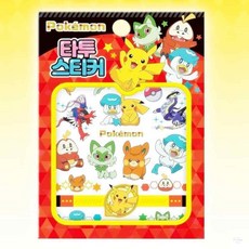 온지니엘 포켓몬스터 타투스티커 판박이문신