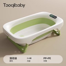 taoqibaby小孩家用大號洗澡盆浴桶兒童用品嬰兒坐躺摺疊溫顯浴盆, 薄荷綠-高品質【加大加寬抗菌浴盆.】:一個