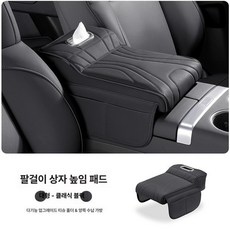 자동차 팔걸이 암레스트 콘솔쿠션 콘솔패드 컵홀더, 1개, 더블 오픈 대형 노블블랙