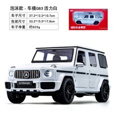 몰드 자동차 지티 118 다이 모델 트 그린 화이트, 1 18XL 모델 G63  화이트, 1개