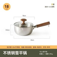 優選 三層鋼304不鏽鋼雪平鍋蒸鍋煮鍋泡麪鍋無塗層小蒸鍋不粘鍋日式 副廠商品, 1個, 18cm巨厚雪平鍋 304不鏽鋼