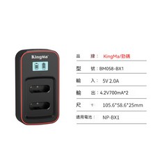 KingMa NP-BX1 雙槽充電器 TYPEC USB輸入 雙電池同時充電 輕巧便攜 智能管理, 1個