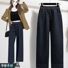 오스틱니 100kg까지 빅사이즈 여성 하이웨이스트 빈티지 데님팬츠 봄 가을 편한 밴딩 예쁜 통 하의 빈티지 오버핏 데일리 패션 포켓 진 밴딩 날씬해보이는 와이드 일자 청바지