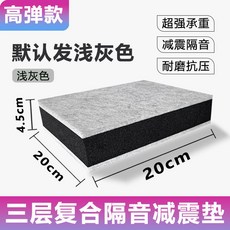 드럼 매트 피아노 흡음 소리 진동방지 충격 악기 바닥 두꺼운 소음 소음 진동 방음, 1개, B_20x20x4.5cm 연그레이