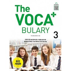 The Voca+ 플러스 3 (The Vocabulary Plus 3), 넥서스