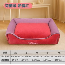 全可拆洗四季巨型寵物窩床墊, 1個, 紅色