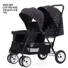 제이펀 스토어 쌍둥이휴대용유모차 접이식 트윈, 하이로우 엘레강트 뒷좌석높이10cm