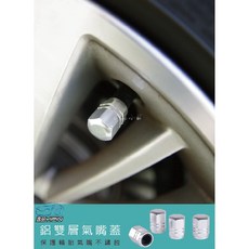 【Hypersonic】鋁雙層氣嘴蓋 汽車輪胎氣嘴蓋 車百貨 防止生鏽 機車氣嘴蓋 重機氣嘴蓋, 1個, 黑色4顆
