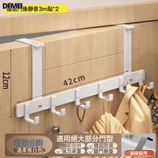 DFMEI 門後掛鉤免打孔牆上掛衣架神器門上掛架壁掛子強力無痕衣服帽衣鉤, 1個, 可調節雅白短款6鉤【適用門厚2.2~5.8cm】:如圖