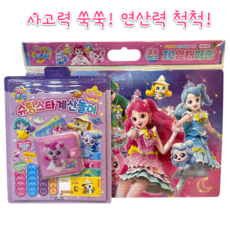 캐치 티니핑 슈팅스타 계산놀이 1개 + 시즌5 영재퍼즐 1개, 1세트