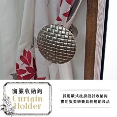 竹篩窗簾收納鉤 窗簾掛鉤 1組2入 共5色 窗簾配件 台灣製造, 黑棗