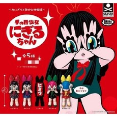 5종 세트) 그레이프브레인 손눈 소녀 니기루짱 아트 토이 피규어 가챠 가샤폰 캡슐 굿즈