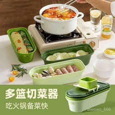 多功能切菜神器：刨絲器、切片器、切丁機，不銹鋼切絲土豆絲, 1個, 【切菜備菜二合一】火鍋備菜神器3刀單板,食品級不鏽鋼刀片 送護手器