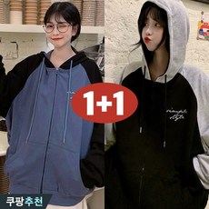 (대박난) 85kg까지 빅사이즈 1+1 여성 하라주쿠 나그랑 레터링 프린팅 후드집업 가디건 봄 가을 편한 캐주얼 시카고 빈티지 배색 캥거루 포켓 디자인 트렌드 후드 학생복 맨투맨