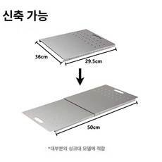 다온픽 싱크대연장상판 싱크대조리보조상판 화이트, 1개, 36x(29.5-45) cm 대형