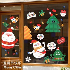 聖誕節裝飾聖誕節靜電貼紙耶誕節玻璃靜電貼聖誕樹免膠窗貼聖誕老人樹櫥窗貼畫玻璃門貼窗戶聖誕氛圍佈置, 星星MERRY,無痕靜電貼