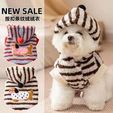 臺灣*出貨 寵物狗狗衣服秋冬款連帽條紋絨衣可牽引比熊泰迪博美貓咪開衫馬甲, 藍色-連帽絨衣-可牽引【臘腸狗款】,L-胸45/背35/4.0-5.0公斤, 1個