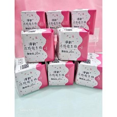 淨新 涼感衛生棉護墊 (2包一組) 超薄透氣 瞬吸乾爽 親膚材質, 1個, 標準包裝