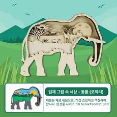 크리스마스 트리 키트 미니 장식 오너먼트 세트 DIY, 1개, 동물 시리즈 코끼리