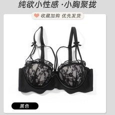 小胸集中聚攏無鋼圈內衣套裝 純欲風性感蕾絲
