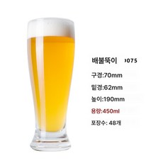 컵 글라스 맥주잔 배불뚝이 맥주잔 색깔1 1개, 하나 × 색깔7 × 1개