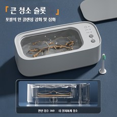 PYHO 초음파 미니 전동 세척기 다목적 초음파 안경세척기, 1개, 흰색