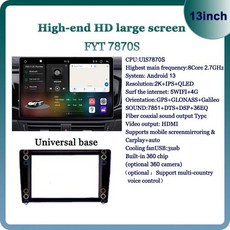 카플레이 모니터 WDFL FYT7870 13 인치 자동차 라디오 Carplay 안드로이드 자동 범용, 9)7870-12-256-360