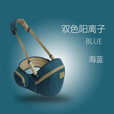 嬰兒腰凳寶寶背帶三合一多功能腰凳：入門款、升級款、輕便四季款, 海藍(沒有安全帶)