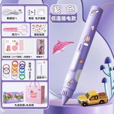 3D 인쇄 펜 저온 어린이 입체 낙서 그림 필라멘트 고급 매직, 퍼플/슬림 일반(소모품 13롤 + 선물팩)
