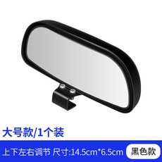 【開發票/統編】汽車輔助鏡 上下左右可調 廣角鏡 倒車鏡 107加裝鏡黑色大號, 107加裝鏡黑色【一個】大號, 1個