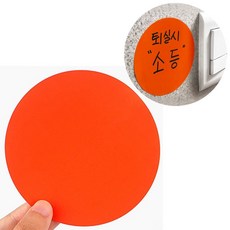 대형 원형 스티커 레드 10cm 2P 1장 무지 메모스티커 _20260201EA