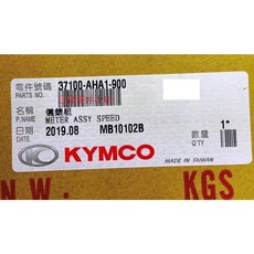 光陽正廠 AHA1 儀錶組 含固定支架 適用於妹搭/跑酷 125