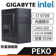 技嘉 I7 9700 電競電腦, PEKO