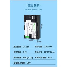 Canon LP-E6 全解碼副廠電池系統 Type C直充高容量標準版 一年保固, 1個, LPE6TYPEC直充電池