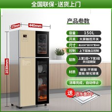 家用立式不銹鋼大容量餐具消毒櫃, 臭氧款150升+5層架