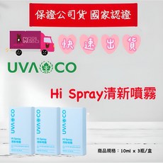 Hi Spray 清新噴霧, 1個