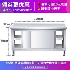 스테인레스 수납장 스테인리스 캐비닛 상부장 업소용, 조립 길이 120 폭 50 높이 80 더블 패스